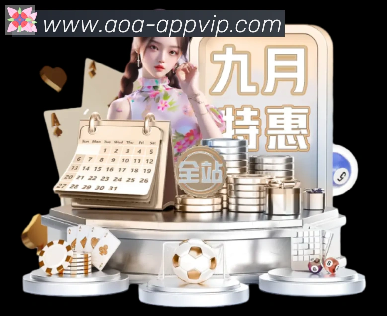 aoa体育官网荣誉