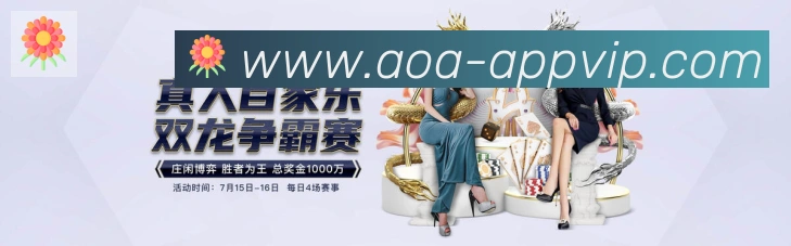 aoa体育官网荣誉